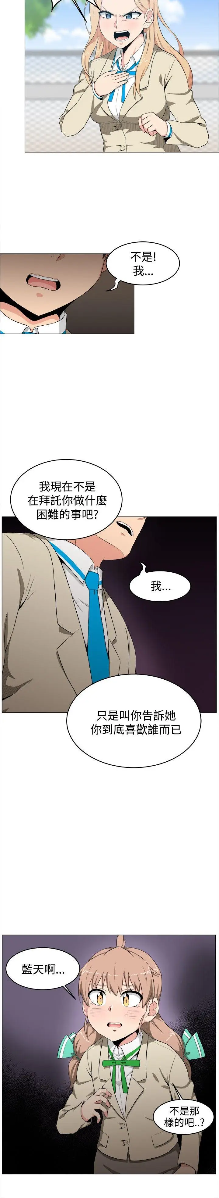 学姊我真的不是萝莉控[顶通]韩漫全集-第6話无删减无遮挡章节图片 