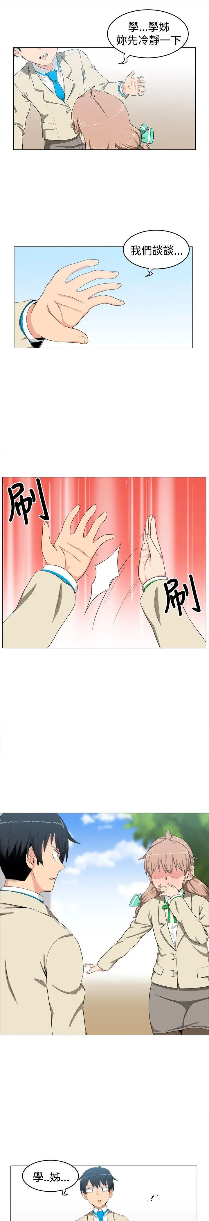 学姊我真的不是萝莉控[顶通]韩漫全集-第6話无删减无遮挡章节图片 