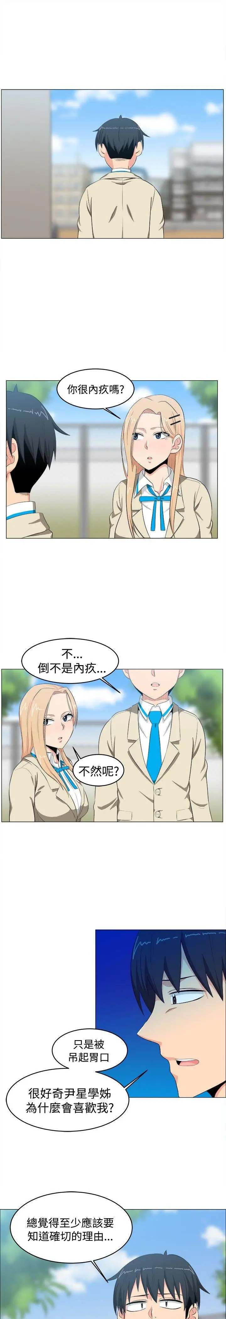 学姊我真的不是萝莉控[顶通]韩漫全集-第7話无删减无遮挡章节图片 