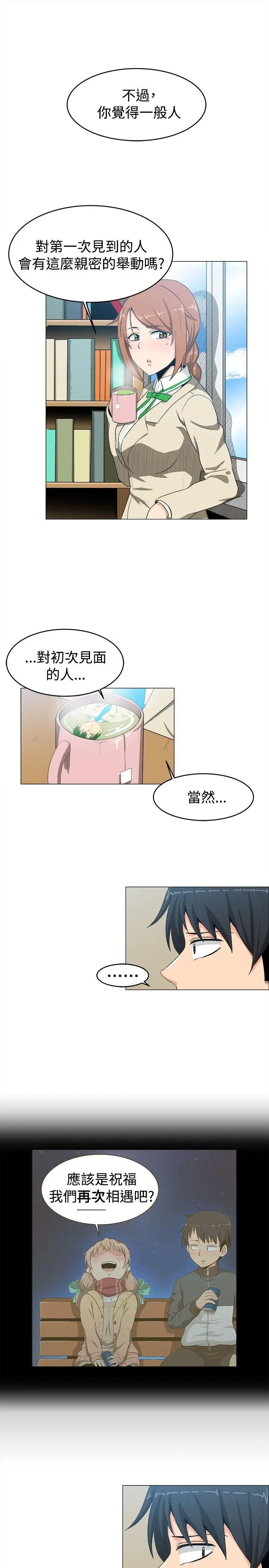 学姊我真的不是萝莉控[顶通]韩漫全集-第7話无删减无遮挡章节图片 