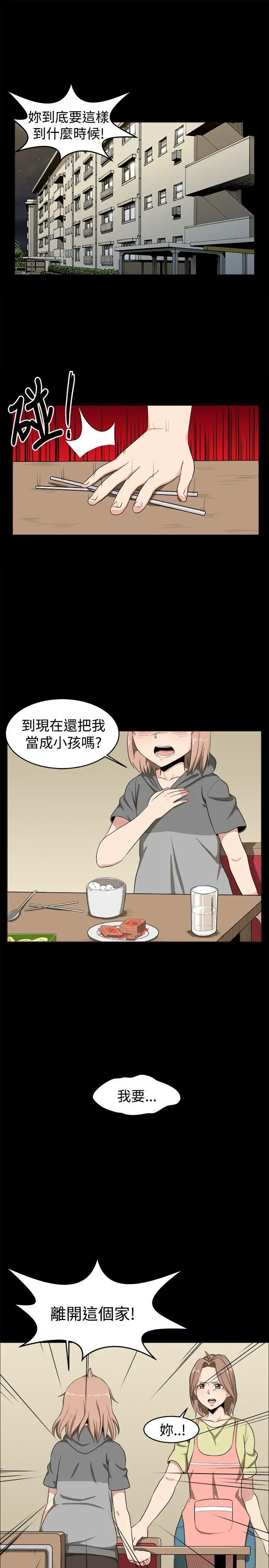学姊我真的不是萝莉控[顶通]韩漫全集-第7話无删减无遮挡章节图片 