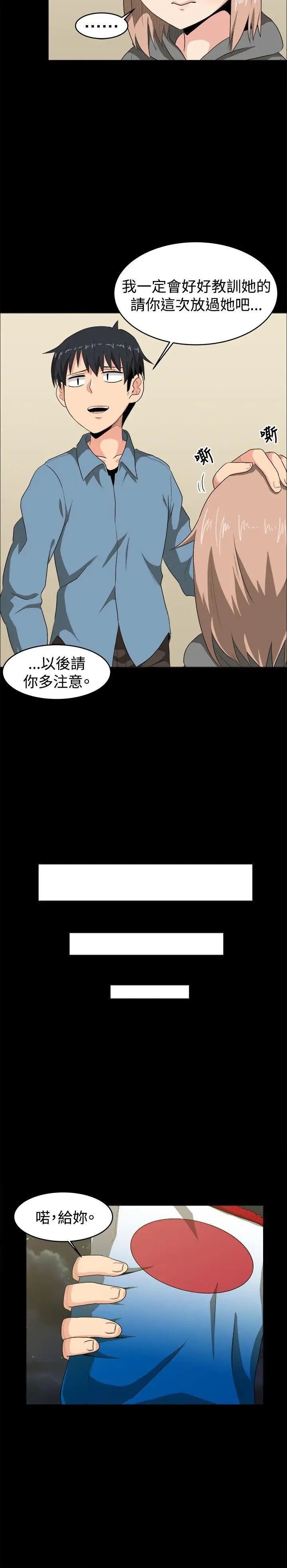 学姊我真的不是萝莉控[顶通]韩漫全集-第7話无删减无遮挡章节图片 