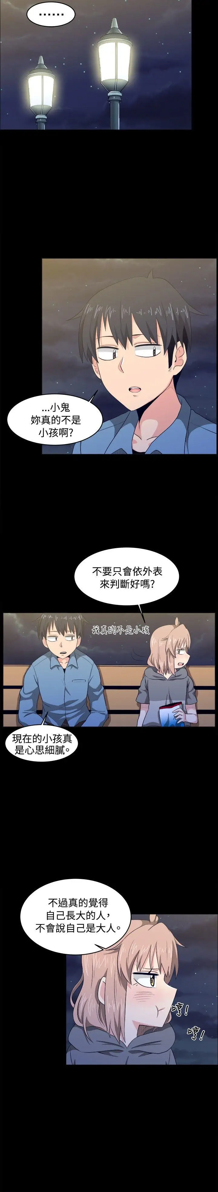 学姊我真的不是萝莉控[顶通]韩漫全集-第8話无删减无遮挡章节图片 