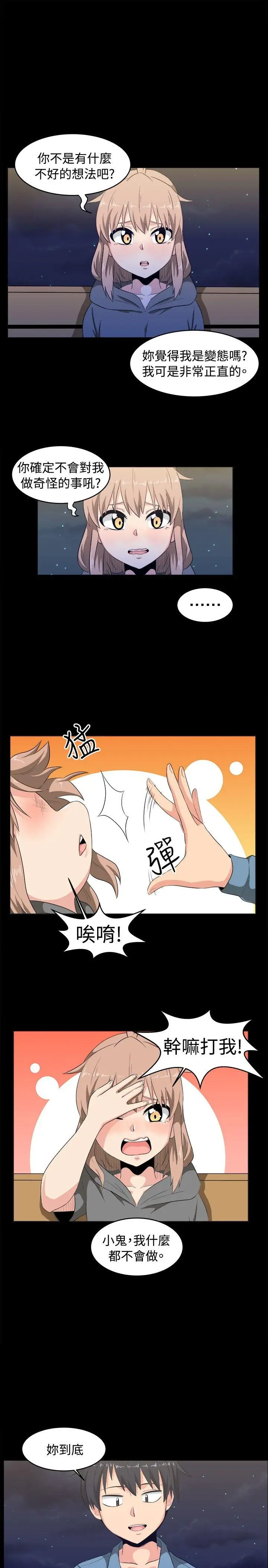 学姊我真的不是萝莉控[顶通]韩漫全集-第8話无删减无遮挡章节图片 