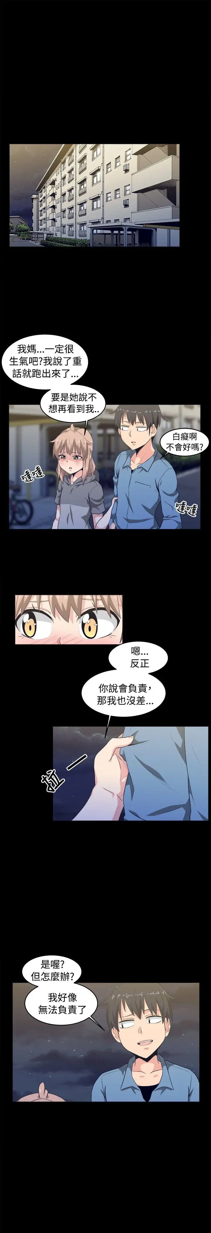 学姊我真的不是萝莉控[顶通]韩漫全集-第8話无删减无遮挡章节图片 