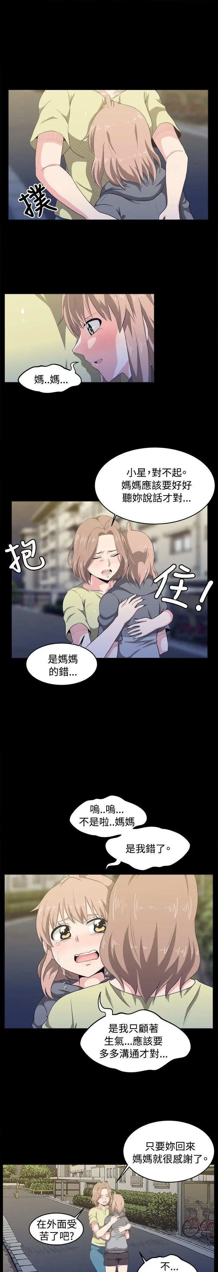 学姊我真的不是萝莉控[顶通]韩漫全集-第8話无删减无遮挡章节图片 