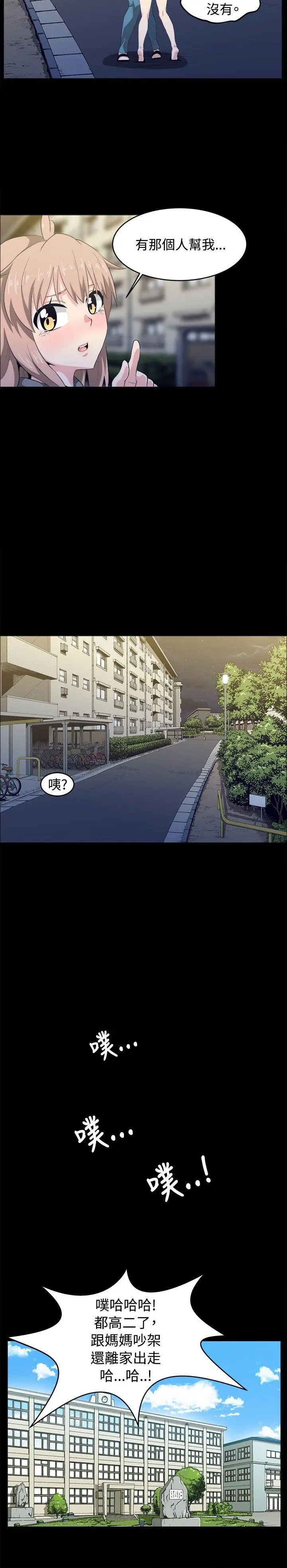 学姊我真的不是萝莉控[顶通]韩漫全集-第8話无删减无遮挡章节图片 