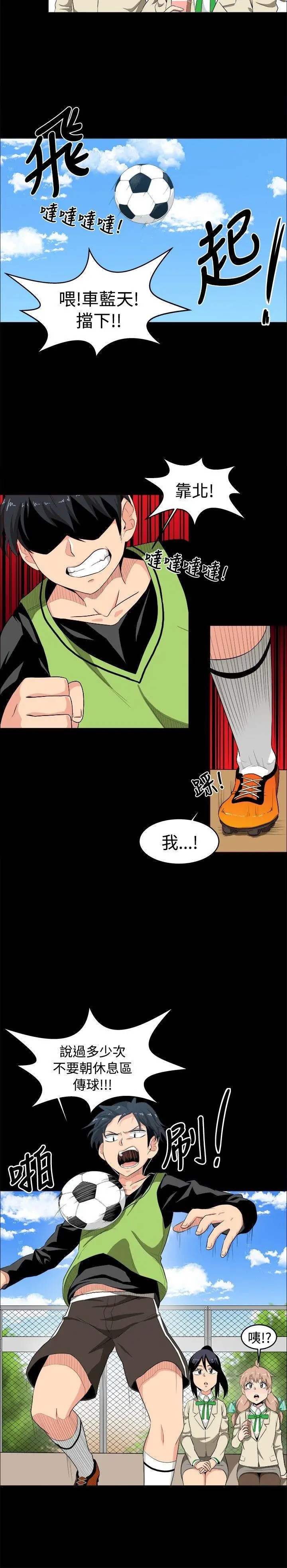 学姊我真的不是萝莉控[顶通]韩漫全集-第8話无删减无遮挡章节图片 