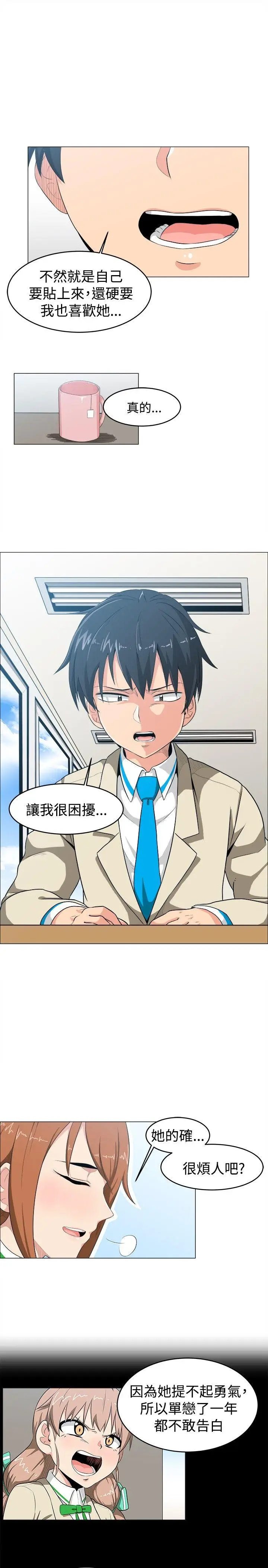学姊我真的不是萝莉控[顶通]韩漫全集-第9話无删减无遮挡章节图片 