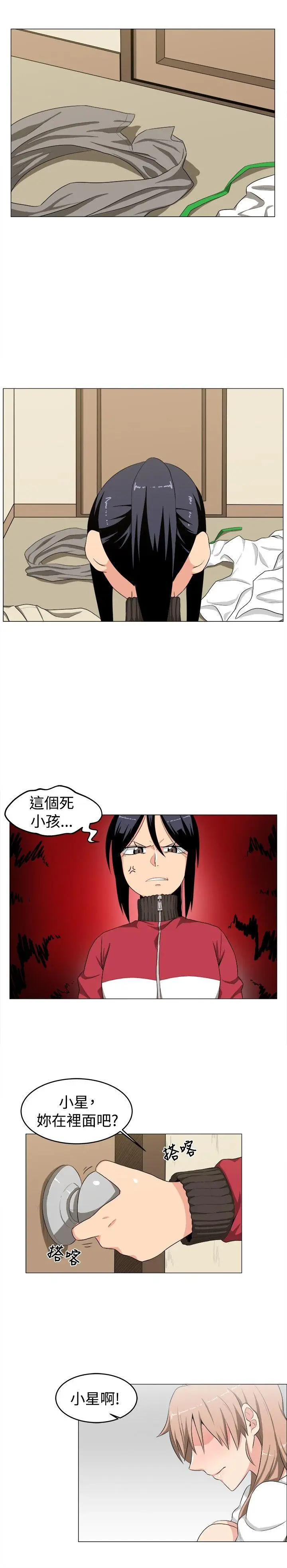学姊我真的不是萝莉控[顶通]韩漫全集-第9話无删减无遮挡章节图片 