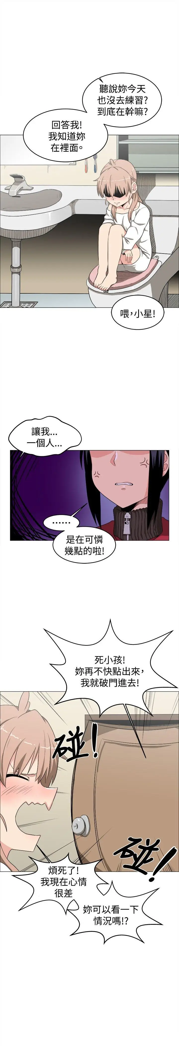 学姊我真的不是萝莉控[顶通]韩漫全集-第9話无删减无遮挡章节图片 