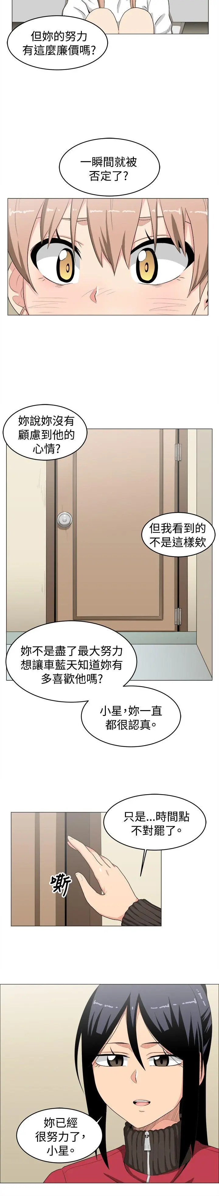 学姊我真的不是萝莉控[顶通]韩漫全集-第9話无删减无遮挡章节图片 