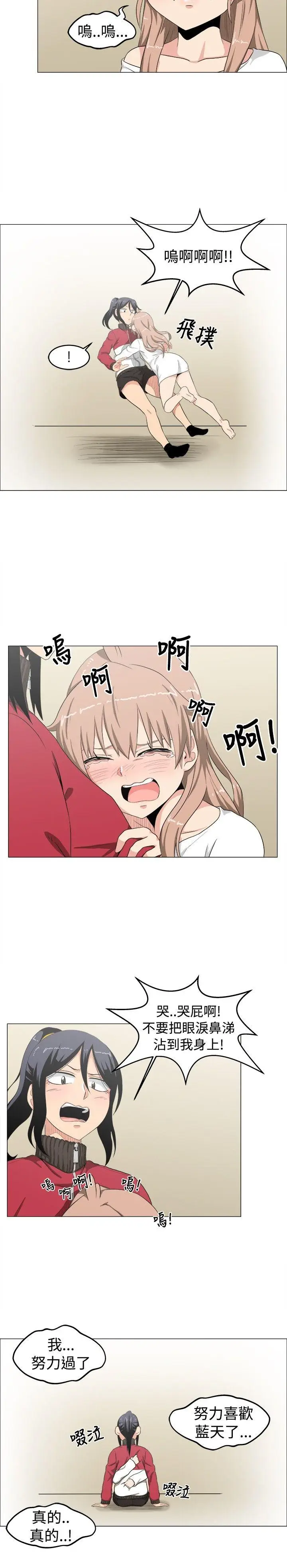 学姊我真的不是萝莉控[顶通]韩漫全集-第9話无删减无遮挡章节图片 
