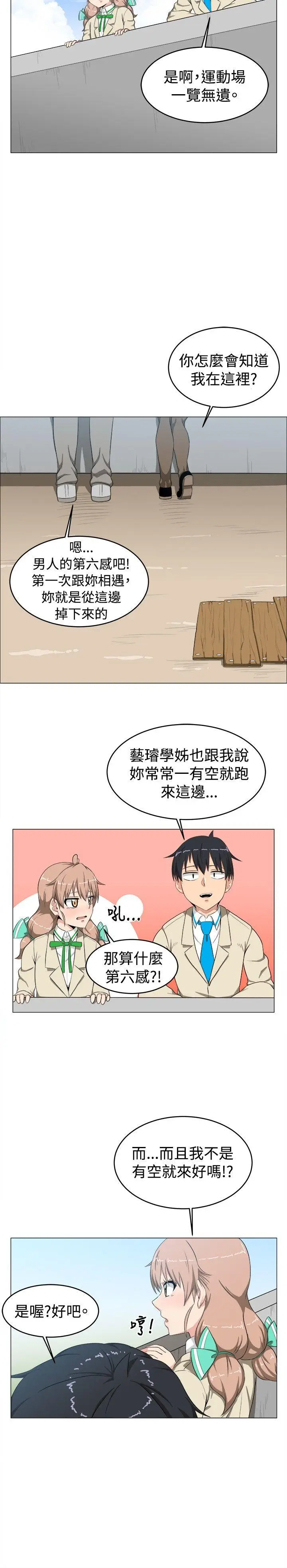 学姊我真的不是萝莉控[顶通]韩漫全集-第10話无删减无遮挡章节图片 
