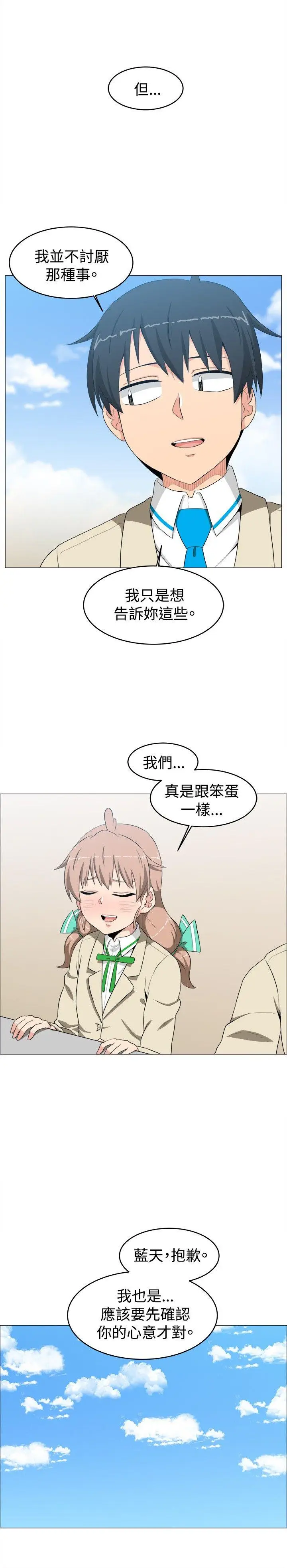 学姊我真的不是萝莉控[顶通]韩漫全集-第10話无删减无遮挡章节图片 