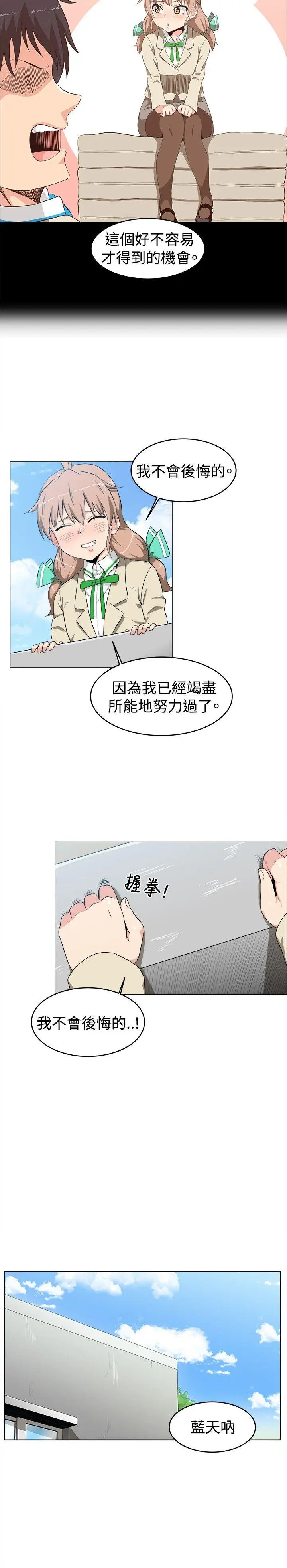 学姊我真的不是萝莉控[顶通]韩漫全集-第10話无删减无遮挡章节图片 