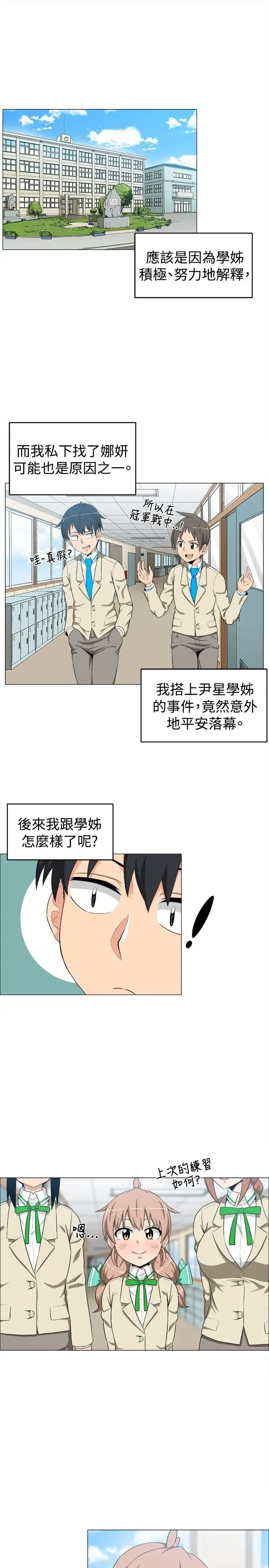学姊我真的不是萝莉控[顶通]韩漫全集-第10話无删减无遮挡章节图片 