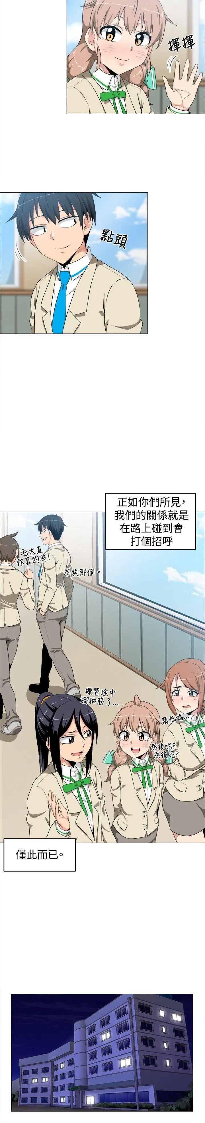 学姊我真的不是萝莉控[顶通]韩漫全集-第10話无删减无遮挡章节图片 