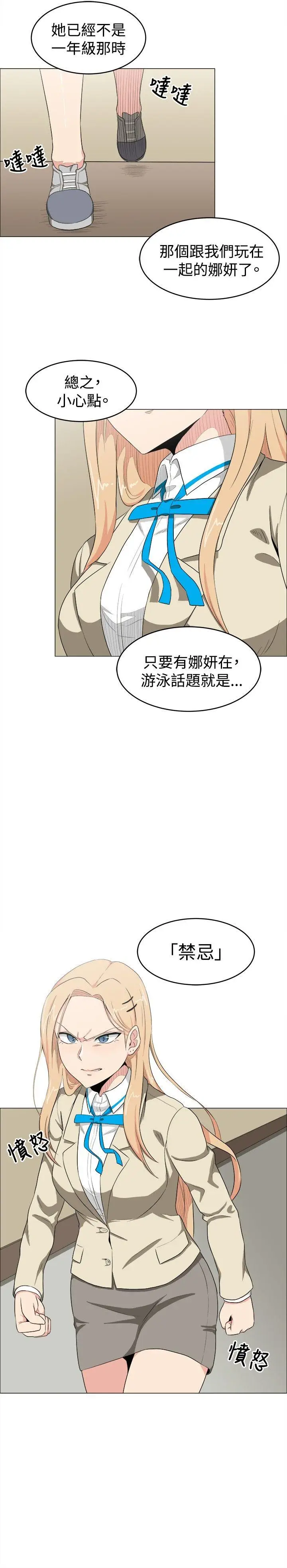 学姊我真的不是萝莉控[顶通]韩漫全集-第11話无删减无遮挡章节图片 