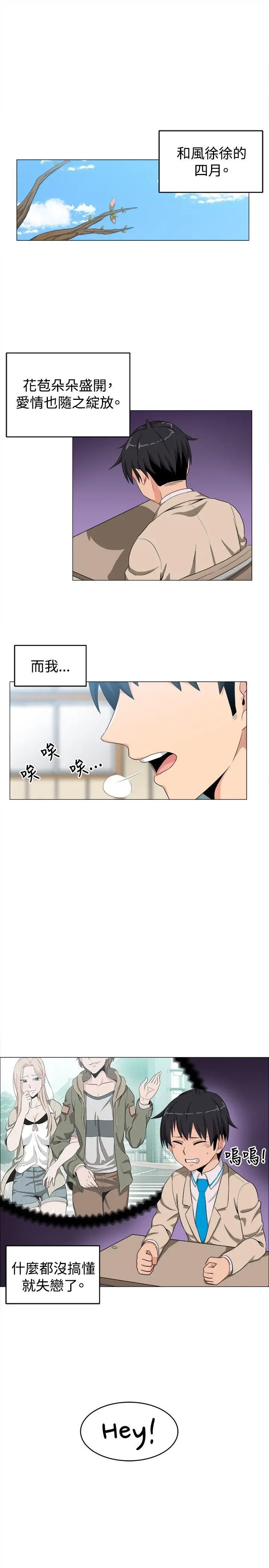 学姊我真的不是萝莉控[顶通]韩漫全集-第11話无删减无遮挡章节图片 