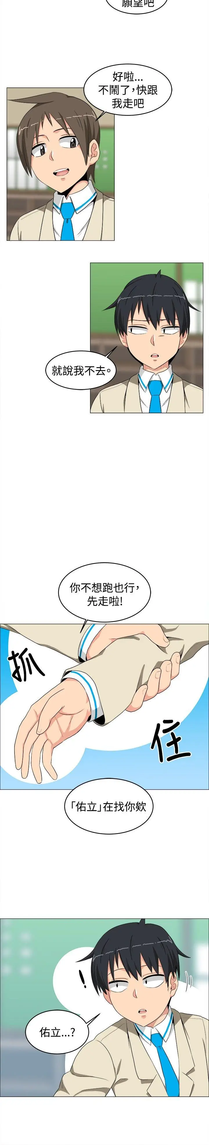 学姊我真的不是萝莉控[顶通]韩漫全集-第11話无删减无遮挡章节图片 