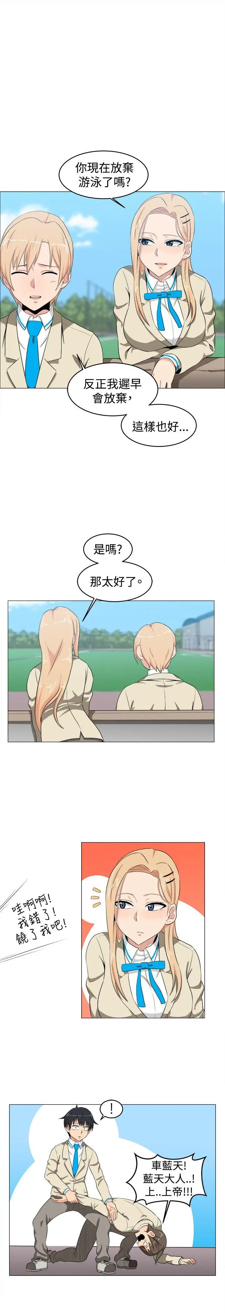 学姊我真的不是萝莉控[顶通]韩漫全集-第11話无删减无遮挡章节图片 