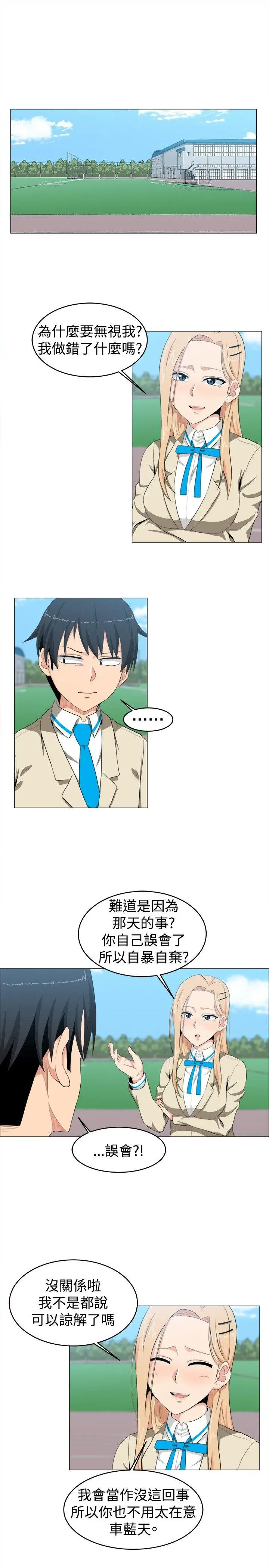 学姊我真的不是萝莉控[顶通]韩漫全集-第12話无删减无遮挡章节图片 