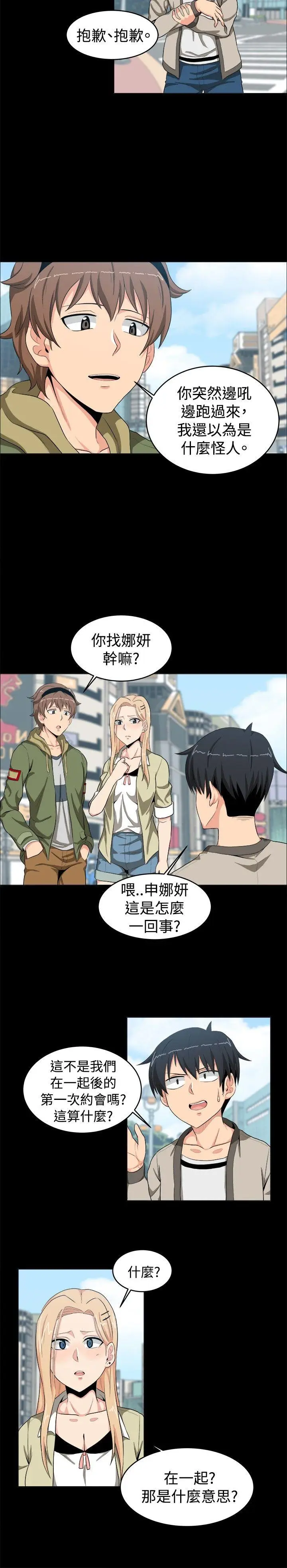 学姊我真的不是萝莉控[顶通]韩漫全集-第12話无删减无遮挡章节图片 