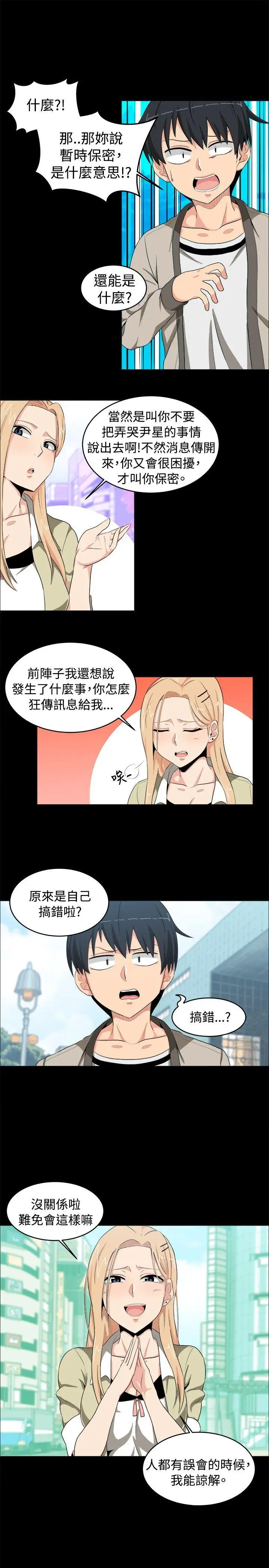 学姊我真的不是萝莉控[顶通]韩漫全集-第12話无删减无遮挡章节图片 