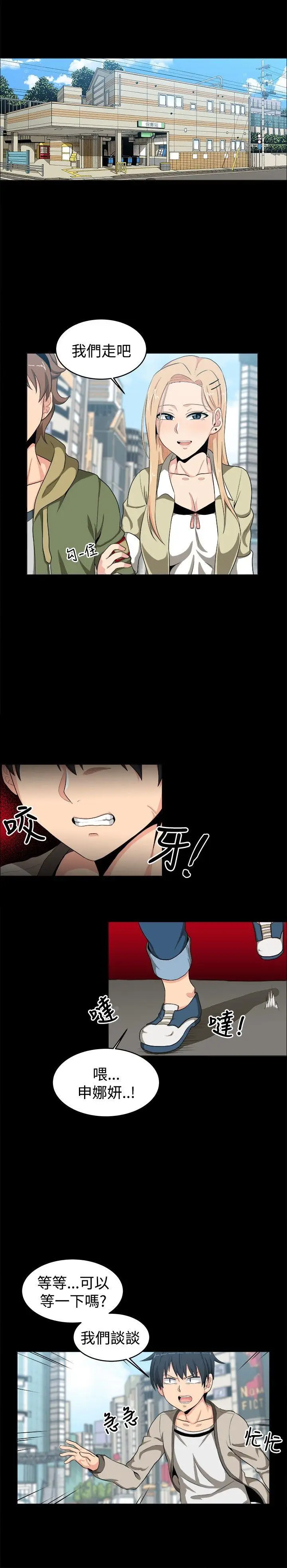 学姊我真的不是萝莉控[顶通]韩漫全集-第12話无删减无遮挡章节图片 