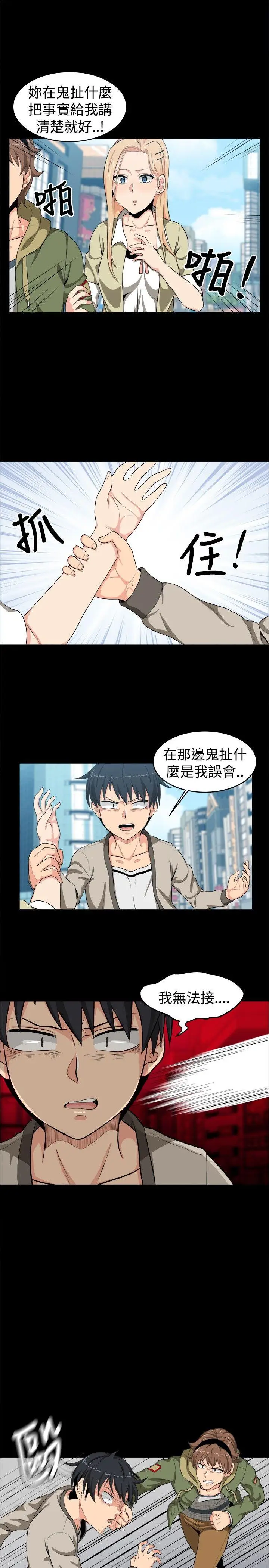 学姊我真的不是萝莉控[顶通]韩漫全集-第12話无删减无遮挡章节图片 