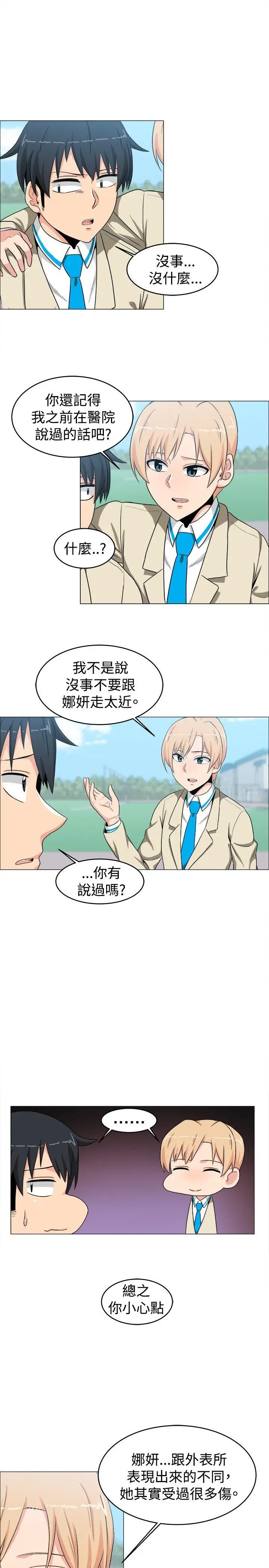 学姊我真的不是萝莉控[顶通]韩漫全集-第12話无删减无遮挡章节图片 
