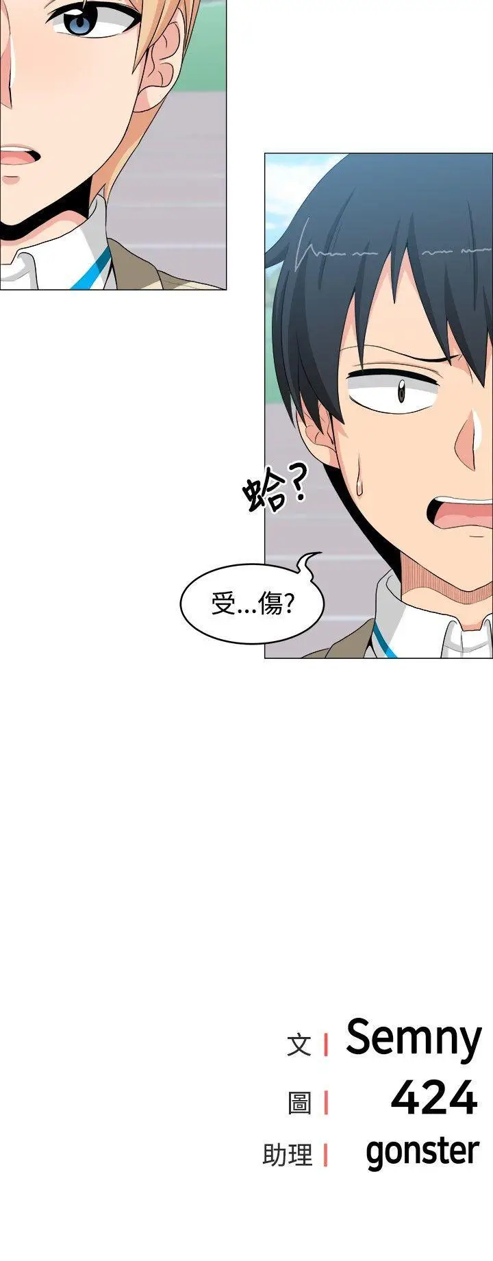学姊我真的不是萝莉控[顶通]韩漫全集-第12話无删减无遮挡章节图片 