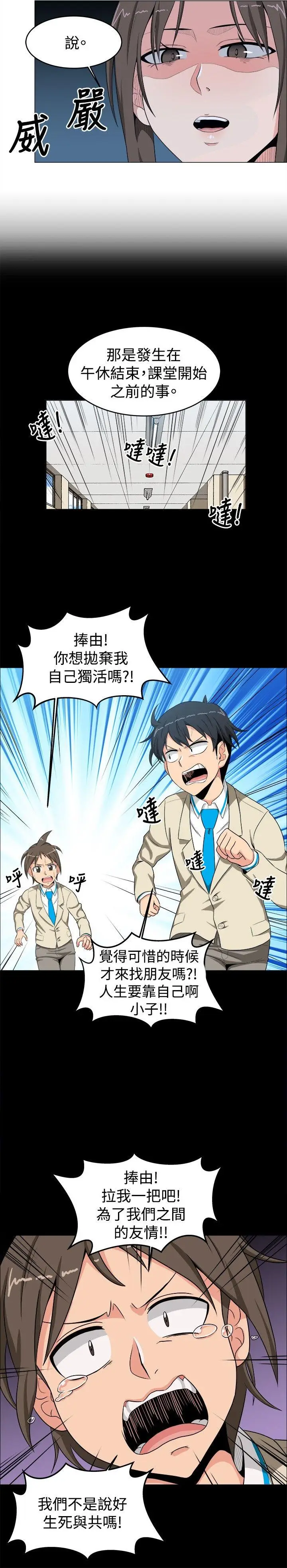 学姊我真的不是萝莉控[顶通]韩漫全集-第13話无删减无遮挡章节图片 