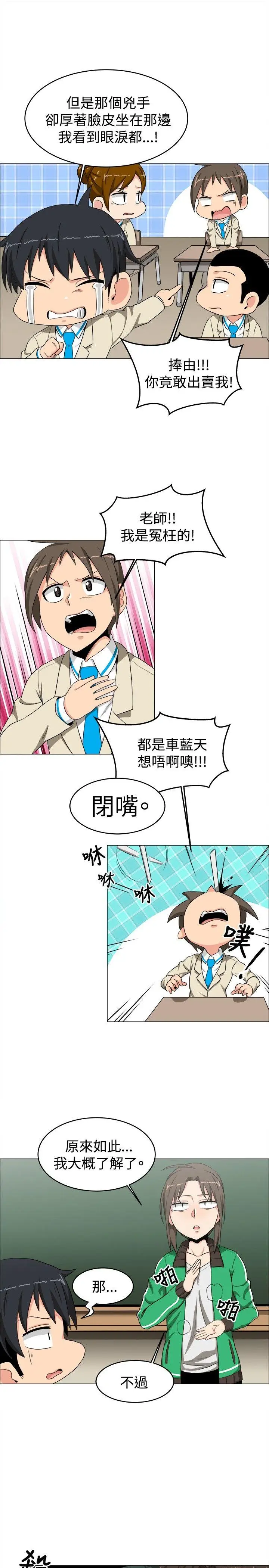 学姊我真的不是萝莉控[顶通]韩漫全集-第13話无删减无遮挡章节图片 