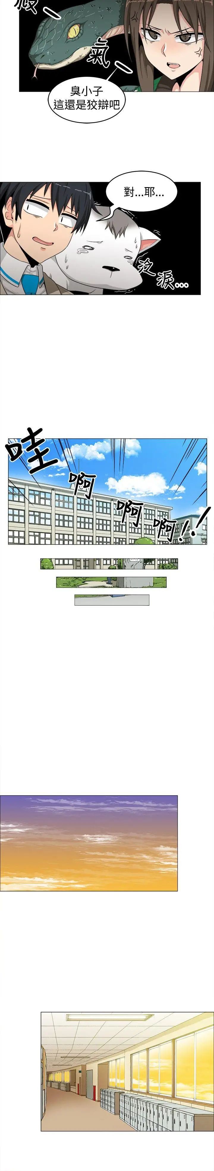 学姊我真的不是萝莉控[顶通]韩漫全集-第13話无删减无遮挡章节图片 