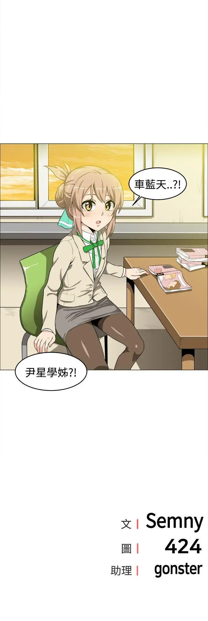 学姊我真的不是萝莉控[顶通]韩漫全集-第13話无删减无遮挡章节图片 