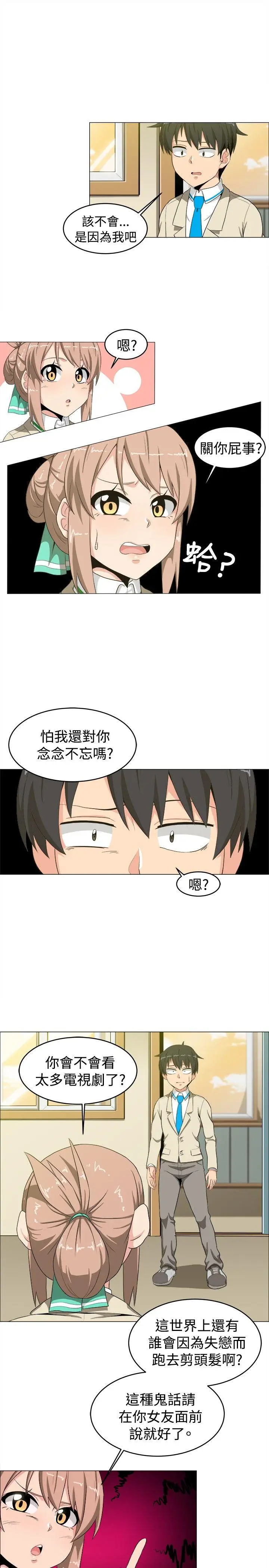 学姊我真的不是萝莉控[顶通]韩漫全集-第14話无删减无遮挡章节图片 