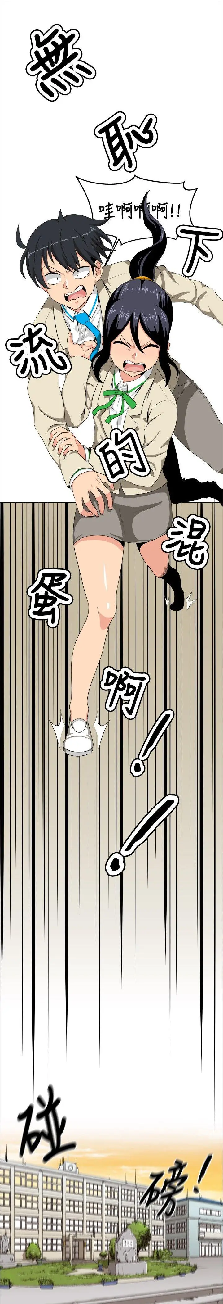 学姊我真的不是萝莉控[顶通]韩漫全集-第14話无删减无遮挡章节图片 