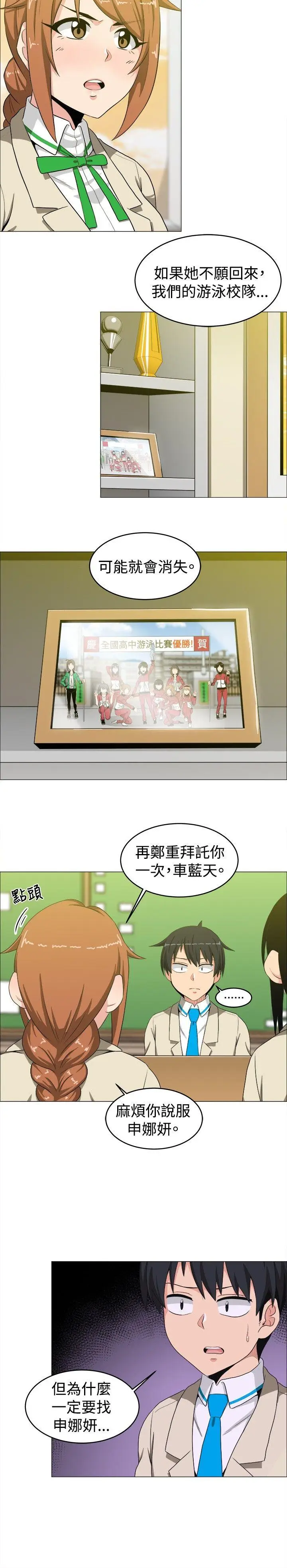 学姊我真的不是萝莉控[顶通]韩漫全集-第14話无删减无遮挡章节图片 