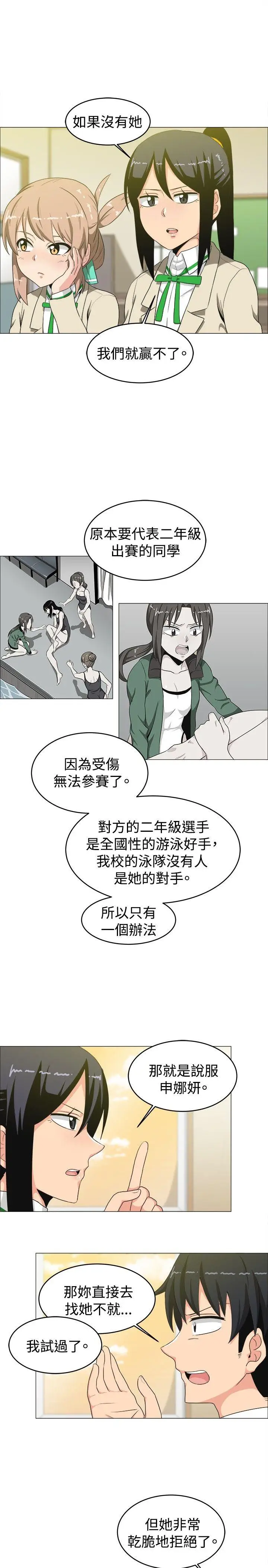 学姊我真的不是萝莉控[顶通]韩漫全集-第14話无删减无遮挡章节图片 