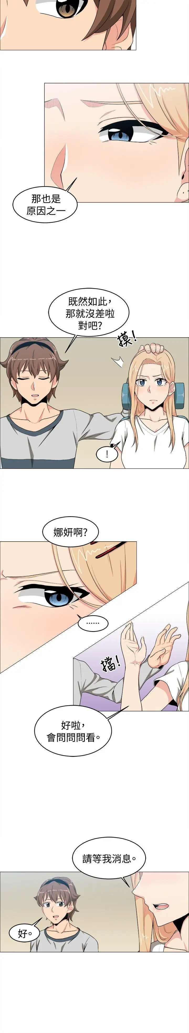 学姊我真的不是萝莉控[顶通]韩漫全集-第15話无删减无遮挡章节图片 