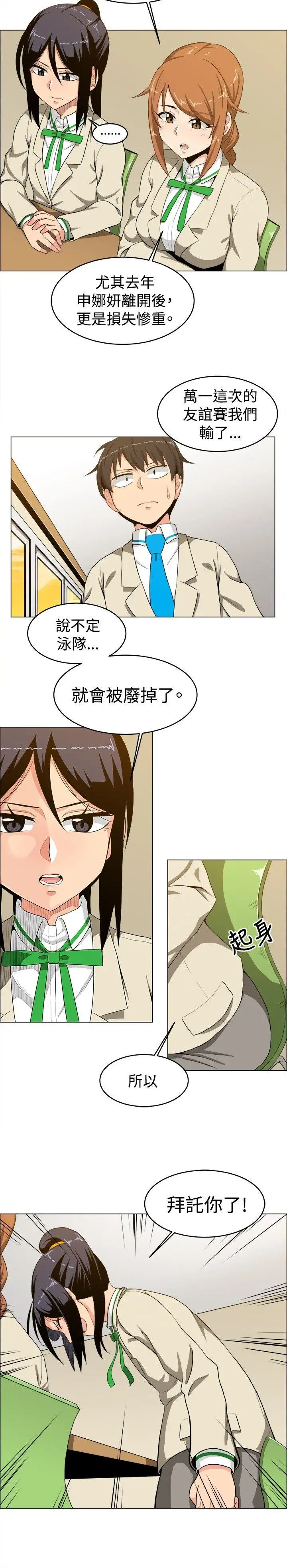 学姊我真的不是萝莉控[顶通]韩漫全集-第15話无删减无遮挡章节图片 