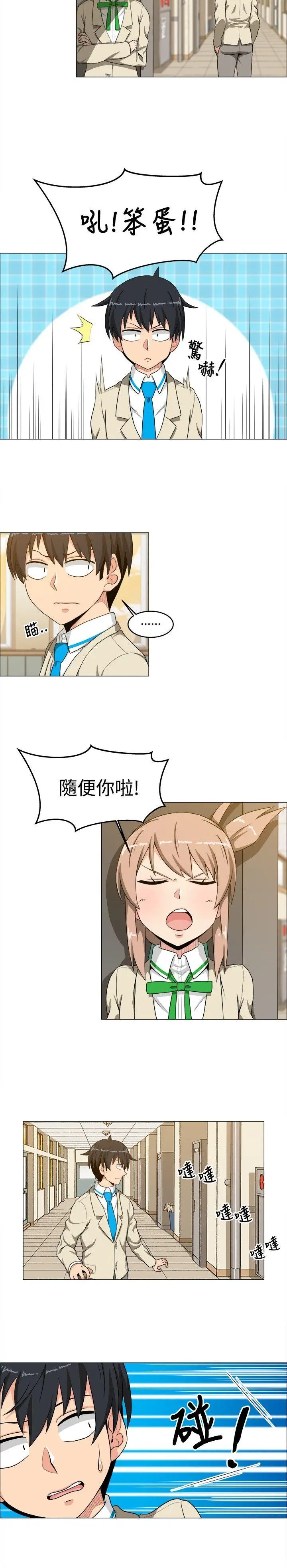 学姊我真的不是萝莉控[顶通]韩漫全集-第15話无删减无遮挡章节图片 