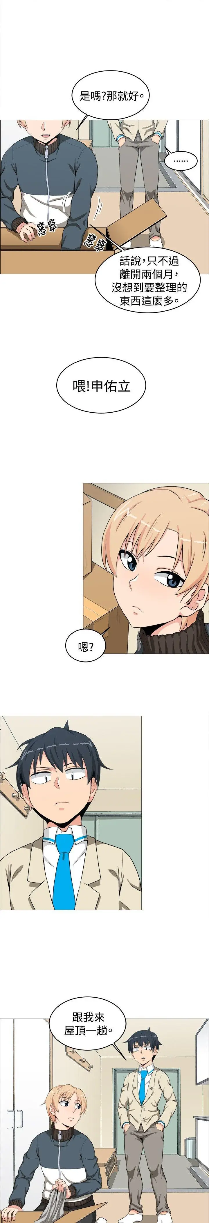 学姊我真的不是萝莉控[顶通]韩漫全集-第15話无删减无遮挡章节图片 