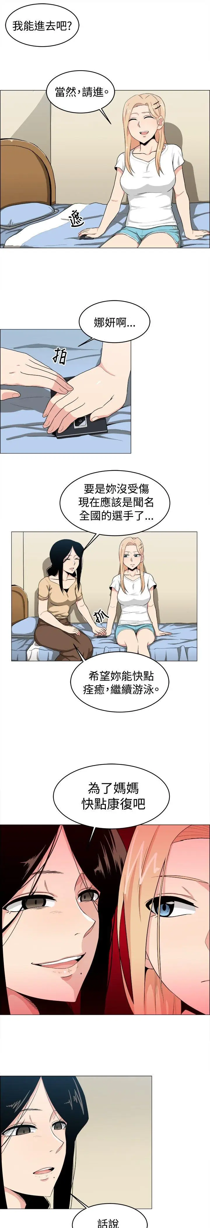 学姊我真的不是萝莉控[顶通]韩漫全集-第16話无删减无遮挡章节图片 