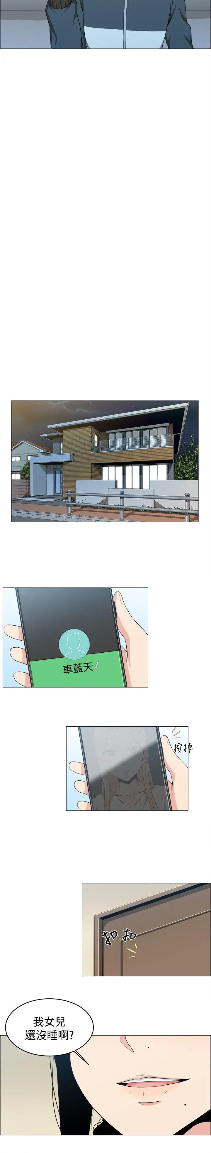 学姊我真的不是萝莉控[顶通]韩漫全集-第16話无删减无遮挡章节图片 