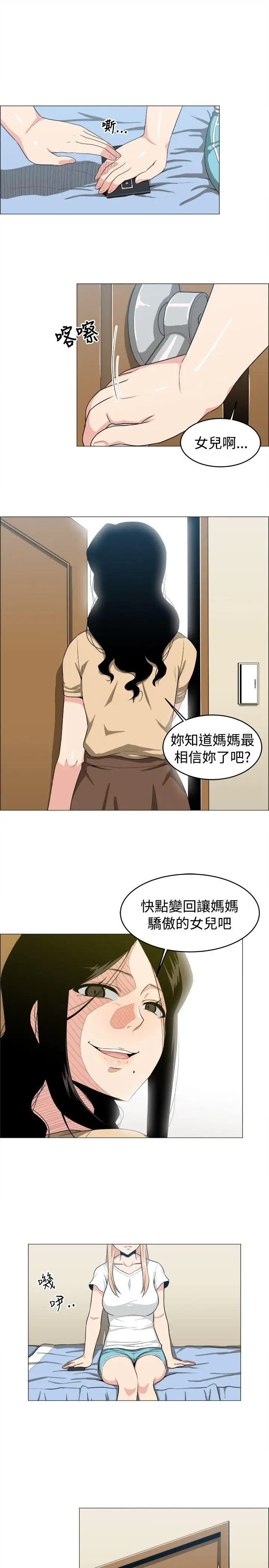 学姊我真的不是萝莉控[顶通]韩漫全集-第16話无删减无遮挡章节图片 