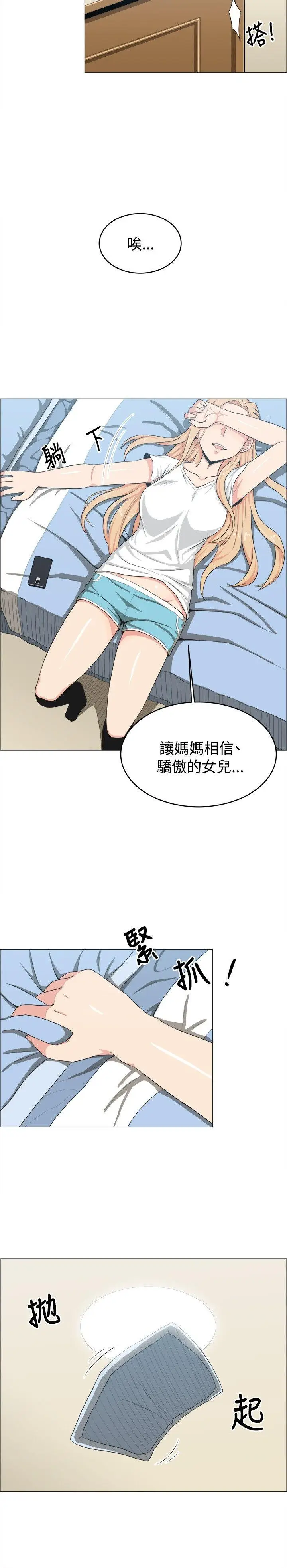 学姊我真的不是萝莉控[顶通]韩漫全集-第16話无删减无遮挡章节图片 