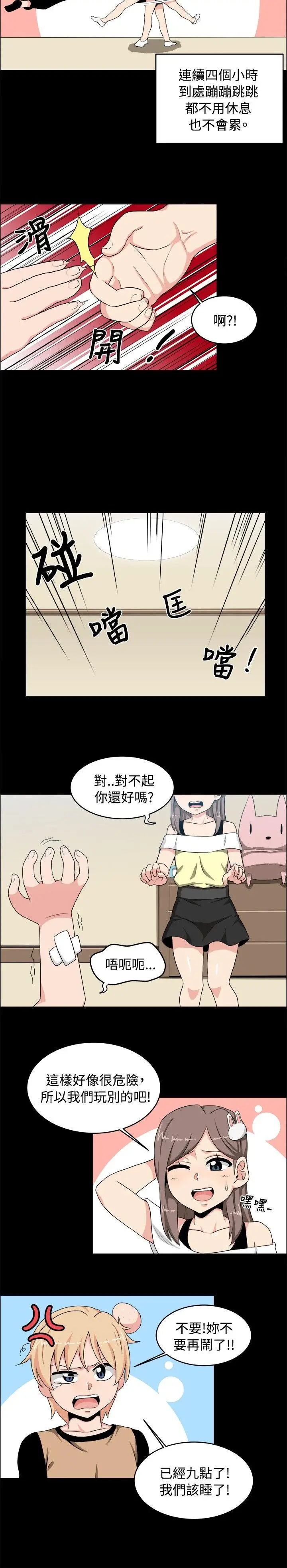 学姊我真的不是萝莉控[顶通]韩漫全集-第17話无删减无遮挡章节图片 